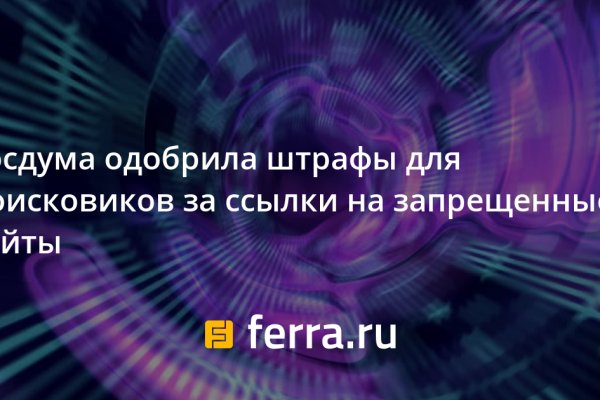 Кракен сообщество