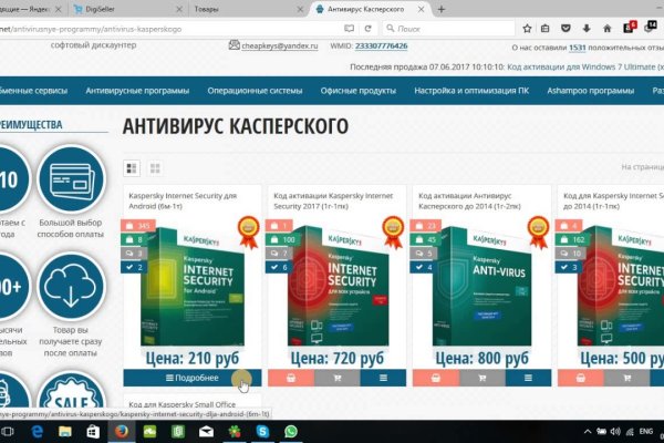Взломали аккаунт кракен