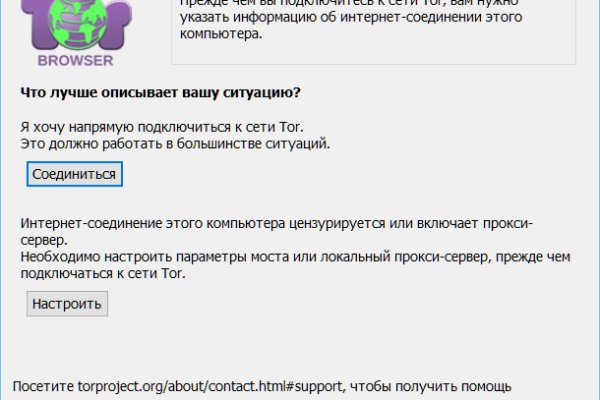 Даркнет сайт скачать
