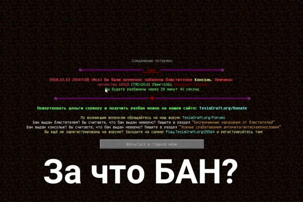 Восстановить доступ к кракену