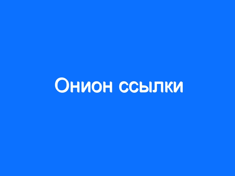 Что такое кракен сайт