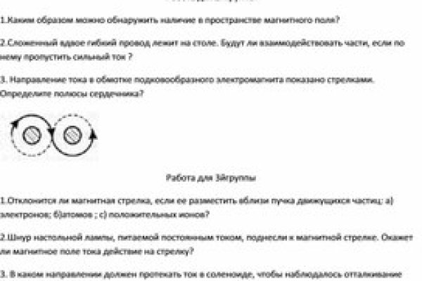 Кракен пользователь не найден что делать