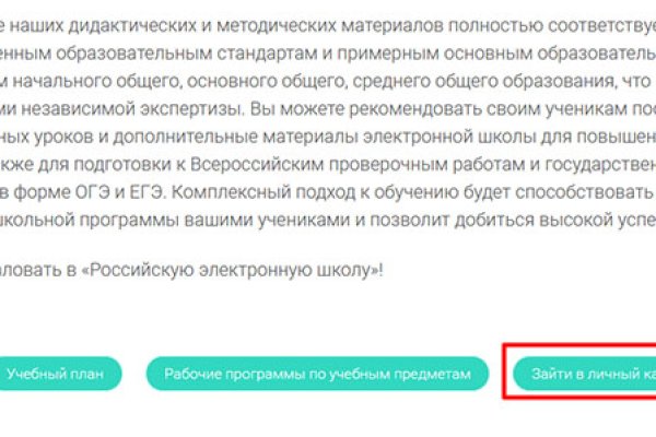 Кракен перейти